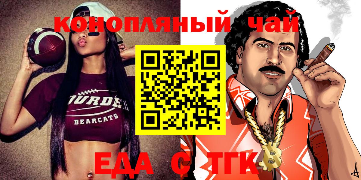 Cannafood марихуана Серов