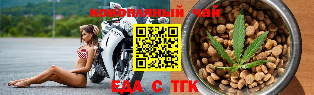Серов  Еда ТГК марихуана  Вход с VPN 
