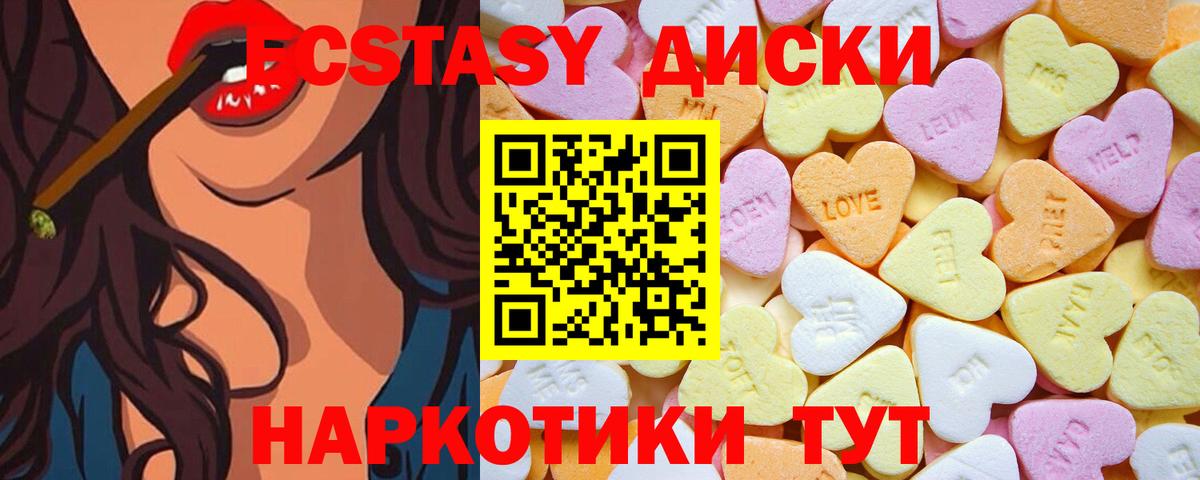 ЭКСТАЗИ ешки  Вход с VPN  Серов  Экстази Punisher 