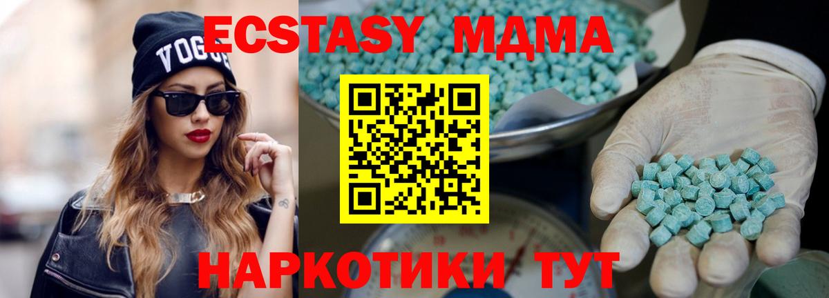 Ecstasy 280 MDMA Серов