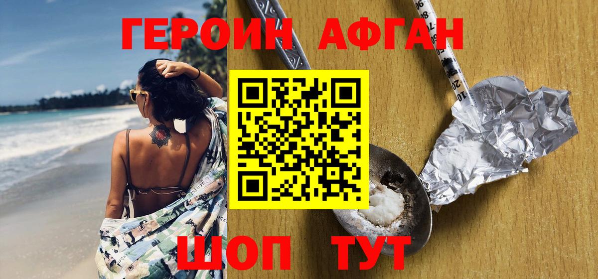 Героин Heroin  Героин  Серов  Вход с VPN 