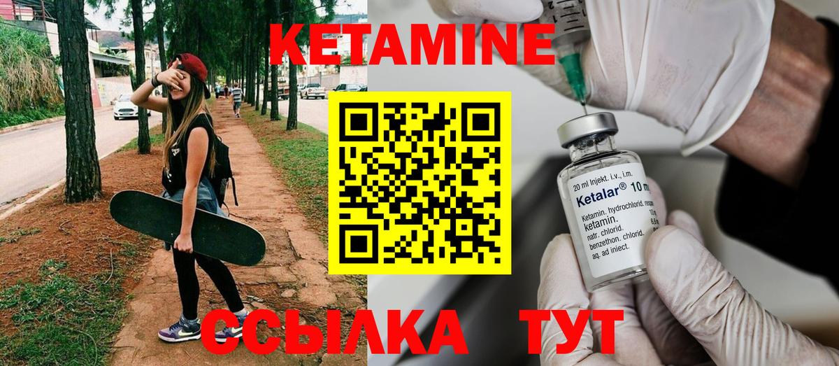Кетамин VHQ  Вход с VPN  Серов 