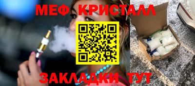 мефедрон Рыбинск