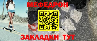 мяу мяу мука Рузаевка