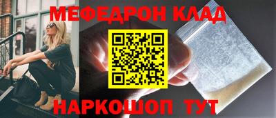 мефедрон Рыбинск