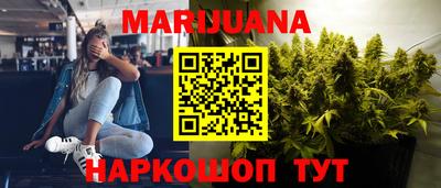 каннабис Рязань