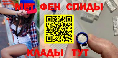 мефедрон Рыбинск