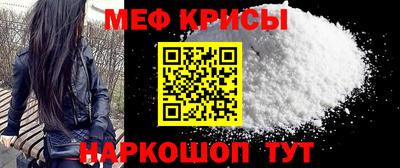 мефедрон Рыбинск
