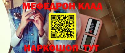 мефедрон Рыбинск