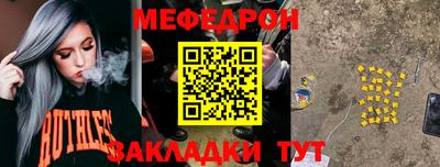 мяу мяу мука Рузаевка