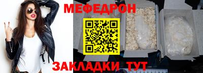 мяу мяу мука Рузаевка