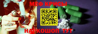 мефедрон Рыбинск