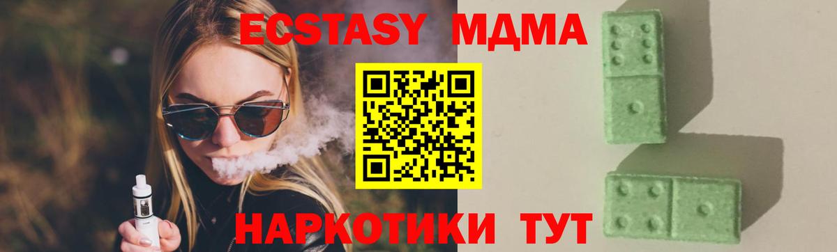 MDMA crystal  Вход с VPN  MDMA VHQ  Серов 