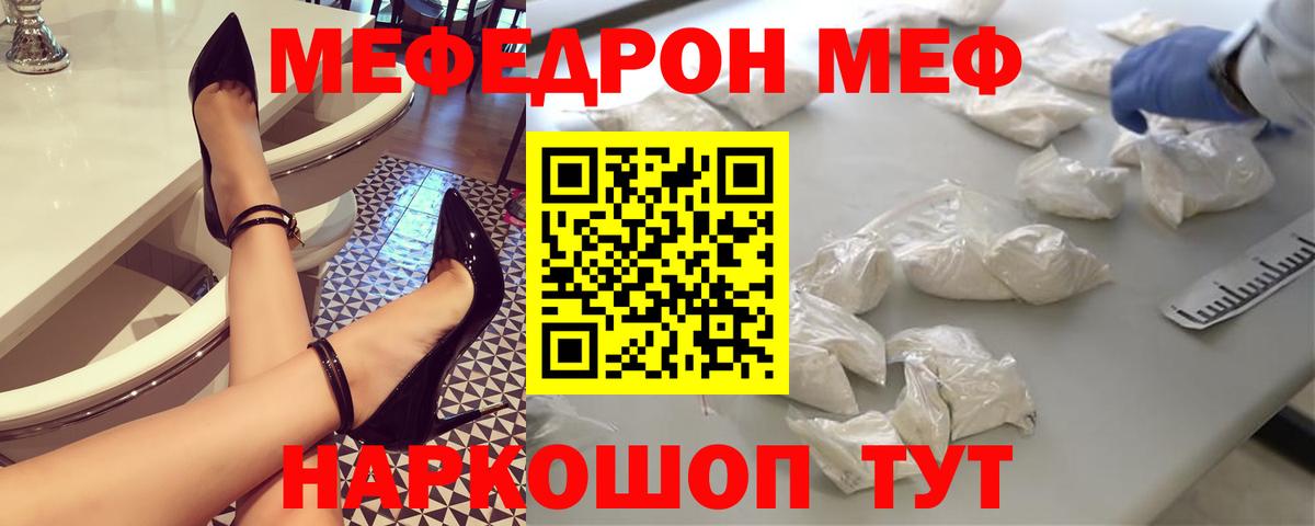 МЕФ 4 MMC  Мефедрон 4 MMC  Вход с VPN  Серов 