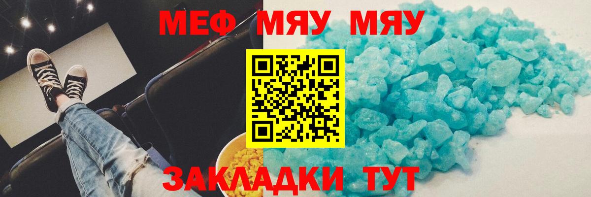 Мефедрон мука Серов