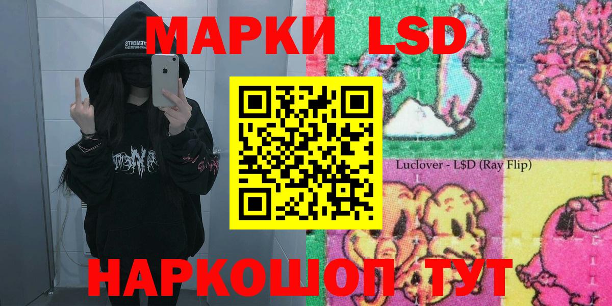 хочу наркоту  Вход с VPN  Серов  Наркотические марки 1,8мг 