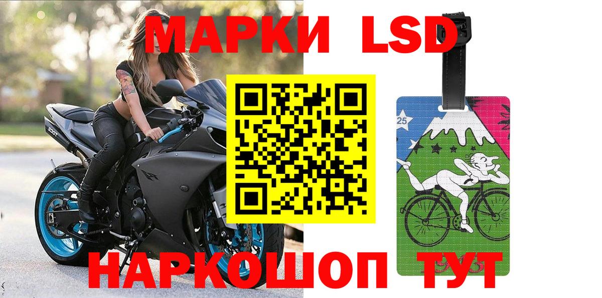 Марки 25I-NBOMe 1,5мг Серов