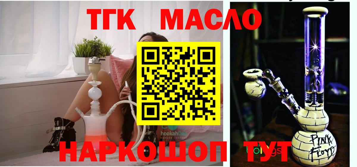 ТГК Wax Серов